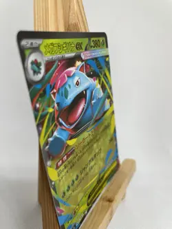 Mega Venusaur ex - 003/063 - Mega Symphonia M1S - 2025 - Pokemon Card Japanese - Image 3