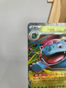 Mega Venusaur ex - 003/063 - Mega Symphonia M1S - 2025 - Pokemon Card Japanese - Image 4