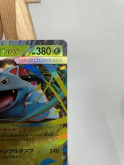 Mega Venusaur ex - 003/063 - Mega Symphonia M1S - 2025 - Pokemon Card Japanese - Image 5
