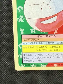 Pokemon Card Electrode 101 Top sun Topsun Nintendo 1995 Blue Back Japan - Image 5
