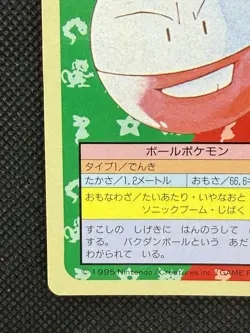 Pokemon Card Electrode 101 Top sun Topsun Nintendo 1995 Blue Back Japan - Image 5