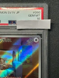 Psa10 Hoshigaris Ar Sv1V 090/078 Scarlet Violet Expansion Pack Ex Pokemon Card - Image 3