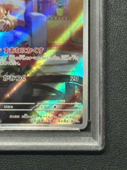 Psa10 Hoshigaris Ar Sv1V 090/078 Scarlet Violet Expansion Pack Ex Pokemon Card - Image 5
