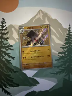 NM) Annihilape S 278/190 Shiny Treasure sv4a Pokemon TCG Japanese z53-257 - Image 1