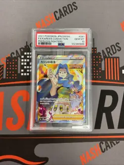 [PSA 10] Karen's Conviction 081/070 Peerless Fighters SR Secret Japanese POKEMON - Image 1