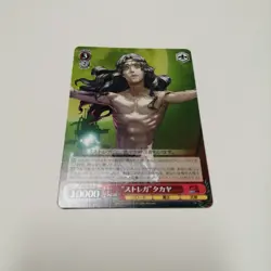 YuGiOh Strega Takaya Single Card English - Image 1