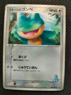 LaRousse's Munchlax 020/PCG-P Shogakukan Promo Japanese Pokemon Card TCG HP - Image 1