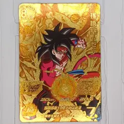 UMP-30 UMP-31 Son Goku: Xeno Super Dragon Ball Heroes Trading Card Promotion LP - Image 3