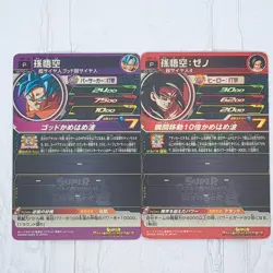 UMP-30 UMP-31 Son Goku: Xeno Super Dragon Ball Heroes Trading Card Promotion LP - Image 4