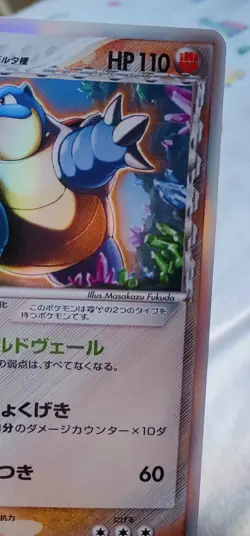 Pokemon Card Blastoise Delta Species 049/075 Japanese 2006 - Image 3