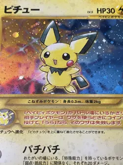 Pichu - Gold, Silver, to a New World 2000 LP Vintage Japanese Pokemon Card - Image 2