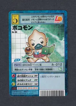 Bokomon - BO-18L - NM - Rookie - Japanese Digimon Card - Image 1
