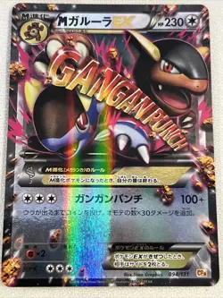 Pokemon Card M Kangaskhan EX Nintendo 094/131 CP4 1st Edition Japanese Holo Rare - Image 1