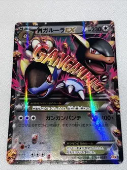 Pokemon Card M Kangaskhan EX Nintendo 094/131 CP4 1st Edition Japanese Holo Rare - Image 4