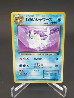 NM Japanese Dark Vaporeon Rocket Gang 134 Non Holo Vintage Pokemon Card Vintage - Image 1