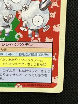 Pokemon Card Japanese Magneton No. 082 Top sun Topsun Nintendo 1995 Green Back - Image 4