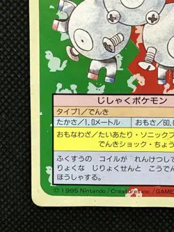 Pokemon Card Japanese Magneton No. 082 Top sun Topsun Nintendo 1995 Green Back - Image 5