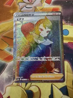 Arezu HR 095/071 S10a Dark Phantasma - Pokemon Card Japanese NM - Image 1