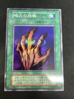 yugioh Ring of Magnetism booster7 normal japnese - Image 1