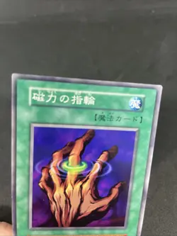 yugioh Ring of Magnetism booster7 normal japnese - Image 3