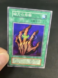 yugioh Ring of Magnetism booster7 normal japnese - Image 5