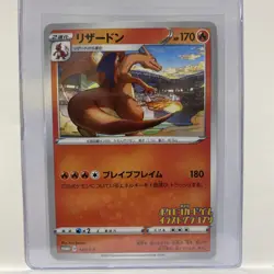 Charizard 143/s-p Grand Prix Pokemon Card Japanese Promo Near Mint Illustration - Image 1
