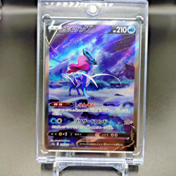 Suicune V 215/172 SAR Pokemon Card TCG Japanese VSTAR Universe s12a NM - Image 1