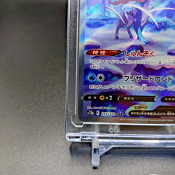 Suicune V 215/172 SAR Pokemon Card TCG Japanese VSTAR Universe s12a NM - Image 4