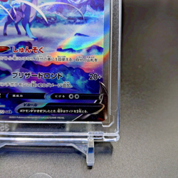 Suicune V 215/172 SAR Pokemon Card TCG Japanese VSTAR Universe s12a NM - Image 5