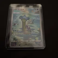 Pokemon Card Lapras AR 177/172 LP-NM S12a VSTAR Universe Holo Art Rare Japanese - Image 3