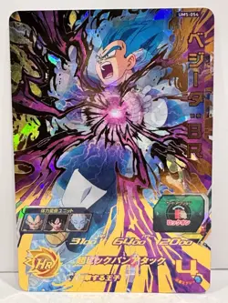Dragon Ball Super Vegetto BR UMS-054 Holographic Trading Card - Image 1