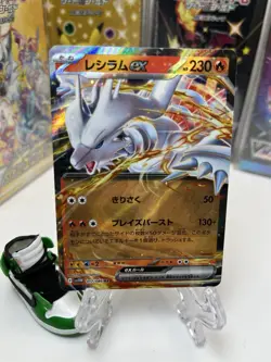 Reshiram ex RR 017/086 SV11W White Flare - Pokemon Card Japanese - Image 1