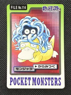 Tangela 114 Pokemon Card Carddass Japanese Nintendo BANDAI 1997 VG - Image 1
