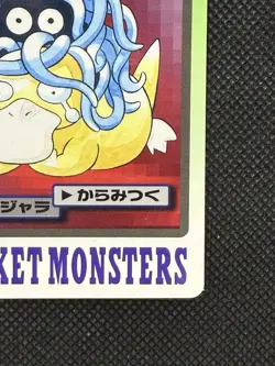 Tangela 114 Pokemon Card Carddass Japanese Nintendo BANDAI 1997 VG - Image 4