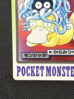 Tangela 114 Pokemon Card Carddass Japanese Nintendo BANDAI 1997 VG - Image 5