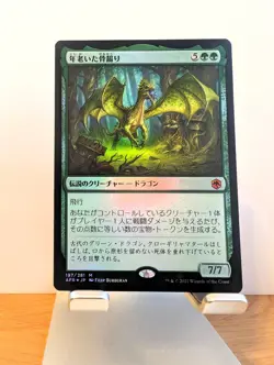 Old Gnawbone - MTG - Japanese - FOIL - Adventures in the Forgotten Realms - NM - Image 3
