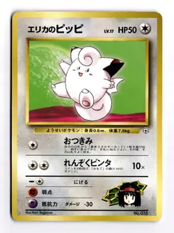 Erika's Clefairy #035 Japanese Regular Gym Challenge Pokemon Card TCG MP - Image 1