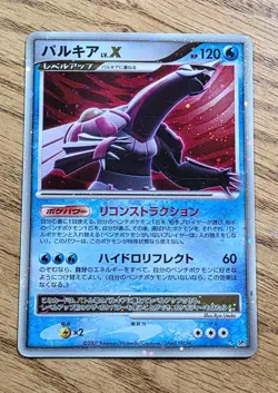 Pokemon cards Palkia LV.X Holo DP3 , 2007, MP-. - Image 1