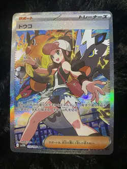 Pokemon Card Hilda SAR #173/086 SV11W - White Flare Japanese Edition 2025 - Mint - Image 1