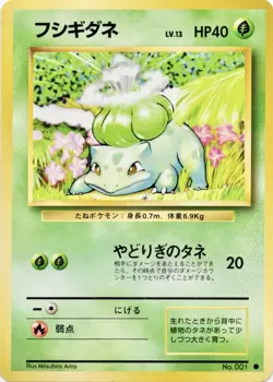 Pokemon TCG Base Set #001 Bulbasaur Japanese VLP/NM Card - Image 1