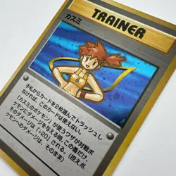 Pokemon Card Misty Hanada City Gym Holo Foil 1998 NM comes with Protective Case - Image 2