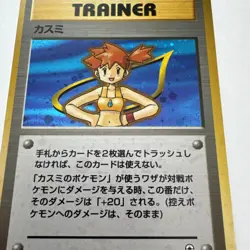 Pokemon Card Misty Hanada City Gym Holo Foil 1998 NM comes with Protective Case - Image 3