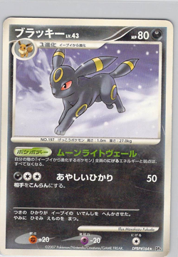 Umbreon DPBP#164 2007 HP/DMG Moonlit Pursuit Japanese Pokemon TCG - Image 1
