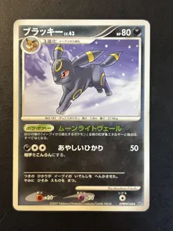 Umbreon DPBP#164 2007 HP/DMG Moonlit Pursuit Japanese Pokemon TCG - Image 1