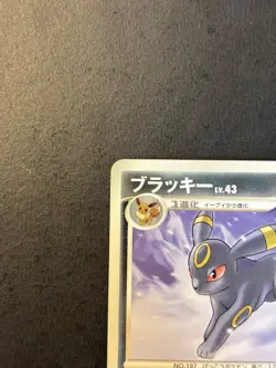 Umbreon DPBP#164 2007 HP/DMG Moonlit Pursuit Japanese Pokemon TCG - Image 2