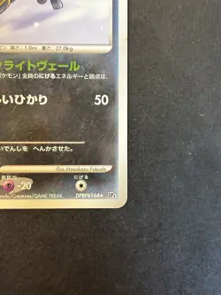 Umbreon DPBP#164 2007 HP/DMG Moonlit Pursuit Japanese Pokemon TCG - Image 5