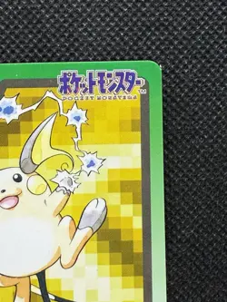 Raichu 026 Pokemon Card Carddass Japanese BANDAI Nintendo Japan 1997 VG - Image 3