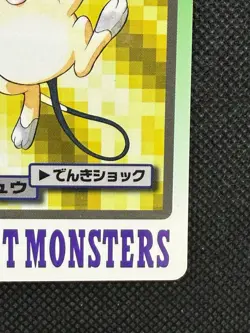 Raichu 026 Pokemon Card Carddass Japanese BANDAI Nintendo Japan 1997 VG - Image 4