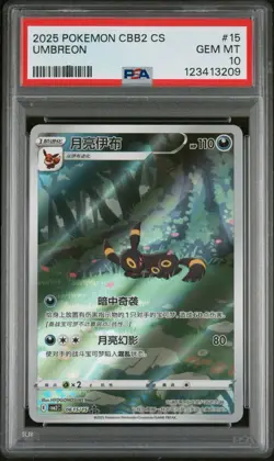 US SELLER Umbreon PSA 10 0615/15 CBB2C Gem Pack EXCLUSIVE S Chinese Pokemon TCG - Image 1