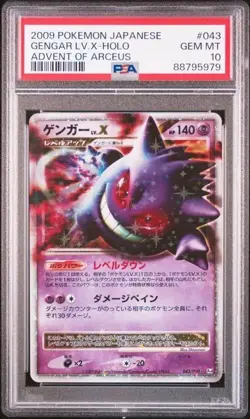 2009 POKEMON PSA 10 JAPANESE GENGAR ADVENT OF ARCEUS #043 LV.X-HOLO UNLIMITED - Image 1